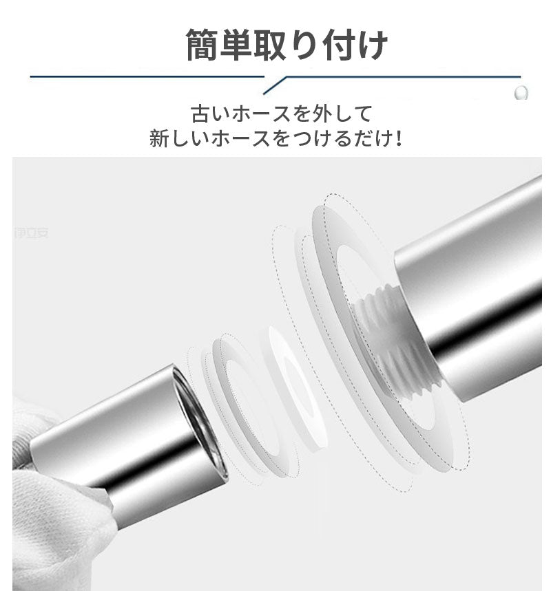 シャワーホース 交換 汎用 シャワー ホース 1.5m 2m 高水圧 ねじれない しなやか 柔軟 防カビ 抗菌 耐久性 耐熱 耐寒 防爆 シャワー用 取付簡単 バスルーム 風呂場 お風呂 マンション ホテル