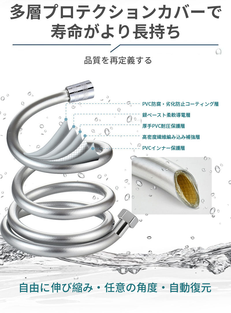 シャワーホース 交換 汎用 シャワー ホース 1.5m 2m 高水圧 ねじれない しなやか 柔軟 防カビ 抗菌 耐久性 耐熱 耐寒 防爆 シャワー用 取付簡単 バスルーム 風呂場 お風呂 マンション ホテル