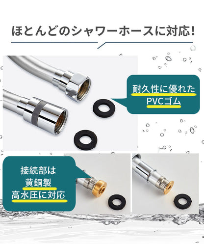 シャワーホース 交換 汎用 シャワー ホース 1.5m 2m 高水圧 ねじれない しなやか 柔軟 防カビ 抗菌 耐久性 耐熱 耐寒 防爆 シャワー用 取付簡単 バスルーム 風呂場 お風呂 マンション ホテル