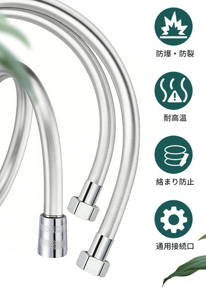 シャワーホース 交換 汎用 シャワー ホース 1.5m 2m 高水圧 ねじれない しなやか 柔軟 防カビ 抗菌 耐久性 耐熱 耐寒 防爆 シャワー用 取付簡単 バスルーム 風呂場 お風呂 マンション ホテル