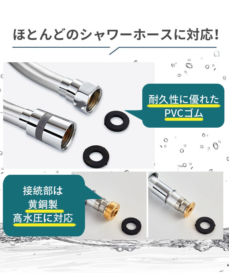 シャワーホース 交換 汎用 シャワー ホース 1.5m 2m 高水圧 ねじれない しなやか 柔軟 防カビ 抗菌 耐久性 耐熱 耐寒 防爆 シャワー用 取付簡単 バスルーム 風呂場 お風呂 マンション ホテル