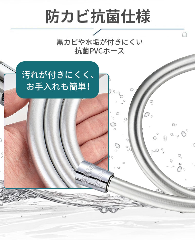 シャワーホース 交換 汎用 シャワー ホース 1.5m 2m 高水圧 ねじれない しなやか 柔軟 防カビ 抗菌 耐久性 耐熱 耐寒 防爆 シャワー用 取付簡単 バスルーム 風呂場 お風呂 マンション ホテル