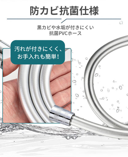 シャワーホース 交換 汎用 シャワー ホース 1.5m 2m 高水圧 ねじれない しなやか 柔軟 防カビ 抗菌 耐久性 耐熱 耐寒 防爆 シャワー用 取付簡単 バスルーム 風呂場 お風呂 マンション ホテル