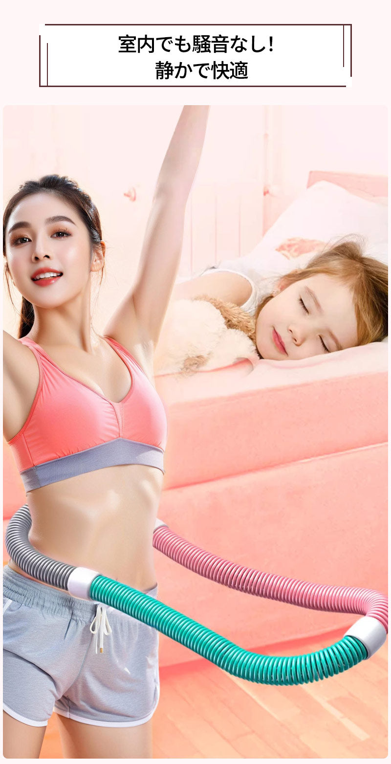 フラフープ ネジ強化固定 完全密閉型 ソフト ダイエット フラフープダイエット フィットネス ソフトフラフープ ソフトスプリングフラフープ ポータブル 大人用 重い 静音設計 フラサークル ストライン訓練 有酸素運動脂肪燃焼 第二世代
