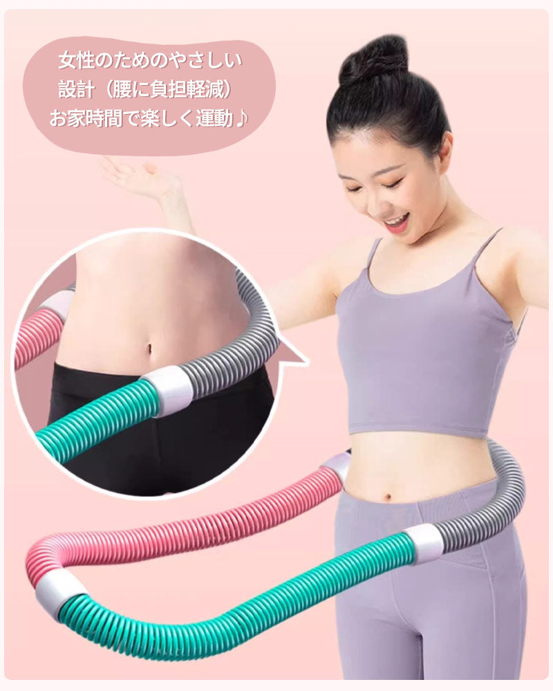 フラフープ ネジ強化固定 完全密閉型 ソフト ダイエット フラフープダイエット フィットネス ソフトフラフープ ソフトスプリングフラフープ ポータブル 大人用 重い 静音設計 フラサークル ストライン訓練 有酸素運動脂肪燃焼 第二世代