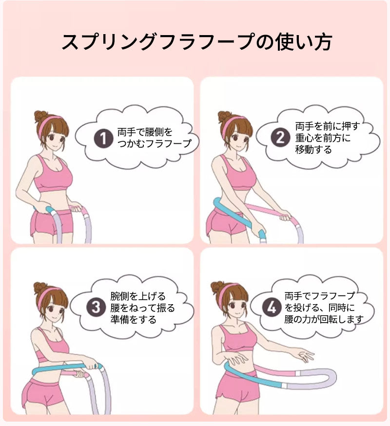 フラフープ ネジ強化固定 完全密閉型 ソフト ダイエット フラフープダイエット フィットネス ソフトフラフープ ソフトスプリングフラフープ ポータブル 大人用 重い 静音設計 フラサークル ストライン訓練 有酸素運動脂肪燃焼 第二世代