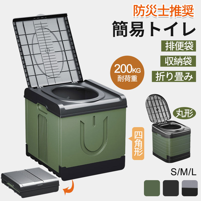 簡易トイレ 防災グッズ 折りたたみ 災害用トイレ 非常用 非常用トイレ 携帯トイレ アウトドア 災害 災害用 キャンプ 防災用品 防災トイレ ポータブルトイレ hwmt-001