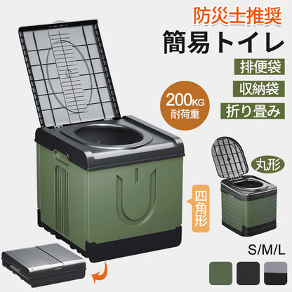 簡易トイレ 防災グッズ 折りたたみ 災害用トイレ 非常用 非常用トイレ 携帯トイレ アウトドア 災害 災害用 キャンプ 防災用品 防災トイレ ポータブルトイレ hwmt-001