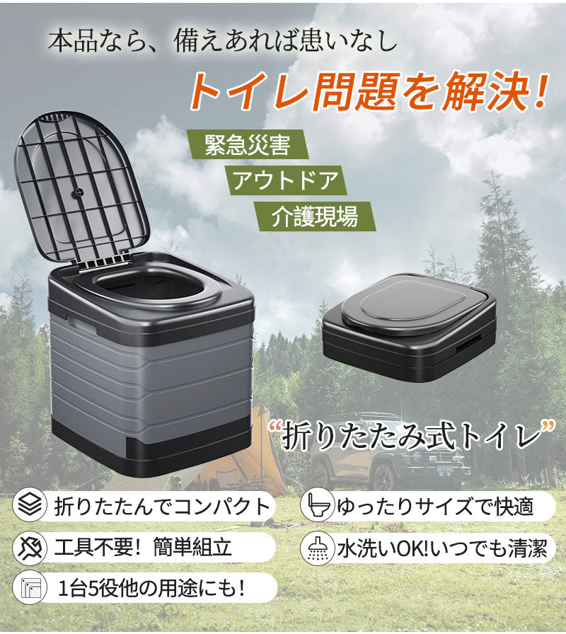 簡易トイレ 防災グッズ 折りたたみ 災害用トイレ 非常用 非常用トイレ 携帯トイレ アウトドア 災害 災害用 キャンプ 防災用品 防災トイレ ポータブルトイレ hwmt-001