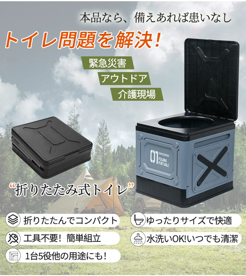 簡易トイレ 防災グッズ 折りたたみ 災害用トイレ 非常用 非常用トイレ 携帯トイレ アウトドア 災害 災害用 キャンプ 防災用品 防災トイレ ポータブルトイレ hwmt-002
