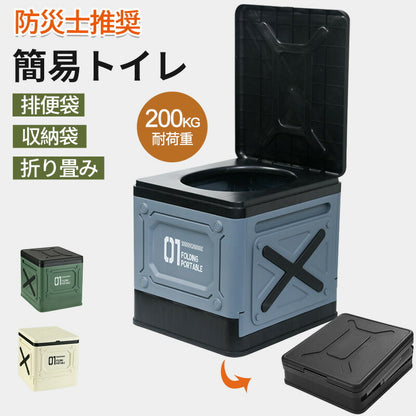 簡易トイレ 防災グッズ 折りたたみ 災害用トイレ 非常用 非常用トイレ 携帯トイレ アウトドア 災害 災害用 キャンプ 防災用品 防災トイレ ポータブルトイレ hwmt-002