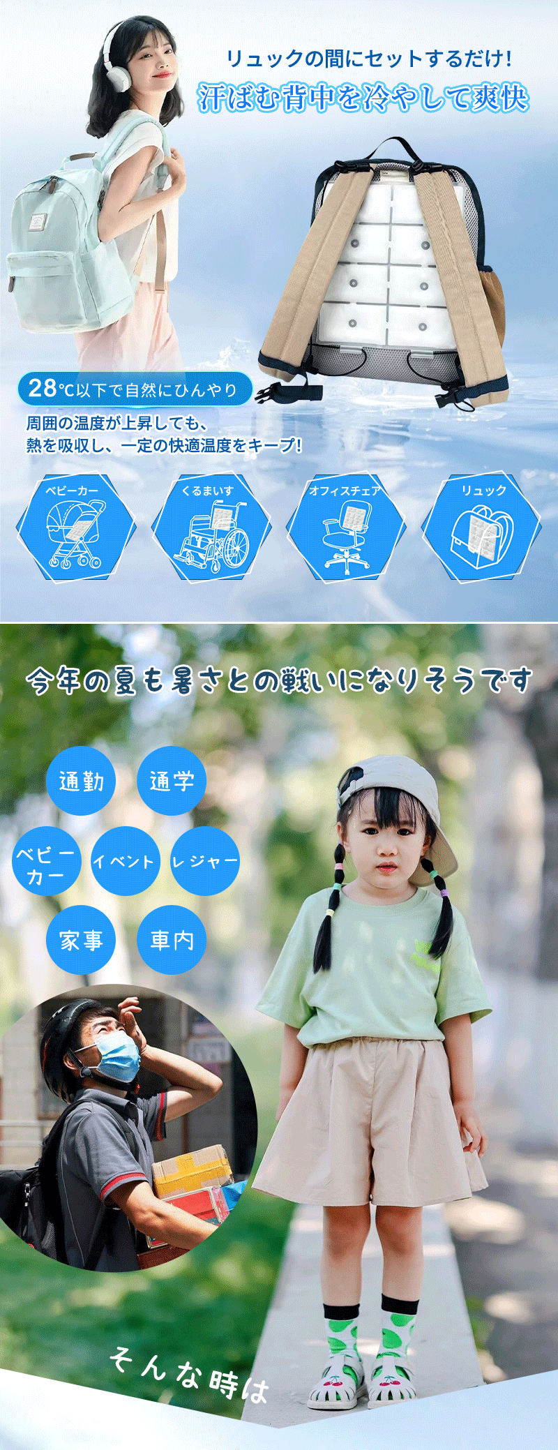 ランドセルパッド 背中パッド 冷感パッド クールパッド 接触冷感 冷却グッズ 暑さ対策 熱中症対策 小学生 通学 自然凍結 洗える ひんやり リュック 通勤 抱っこ紐 ベビーカー
