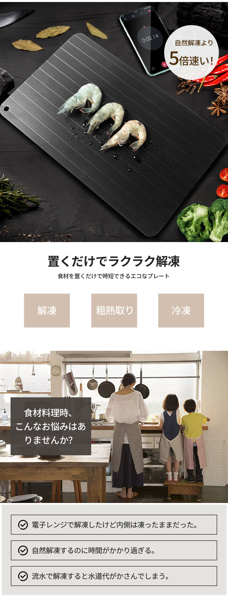 解凍プレート 解凍 プレート まな板 急速解凍 自然解凍 粗熱取りプレート スピード 時短 省エネ 便利グッズ アルミ 家庭用 業務用 食品解凍 冷凍食品 刺身 お祝いギフト