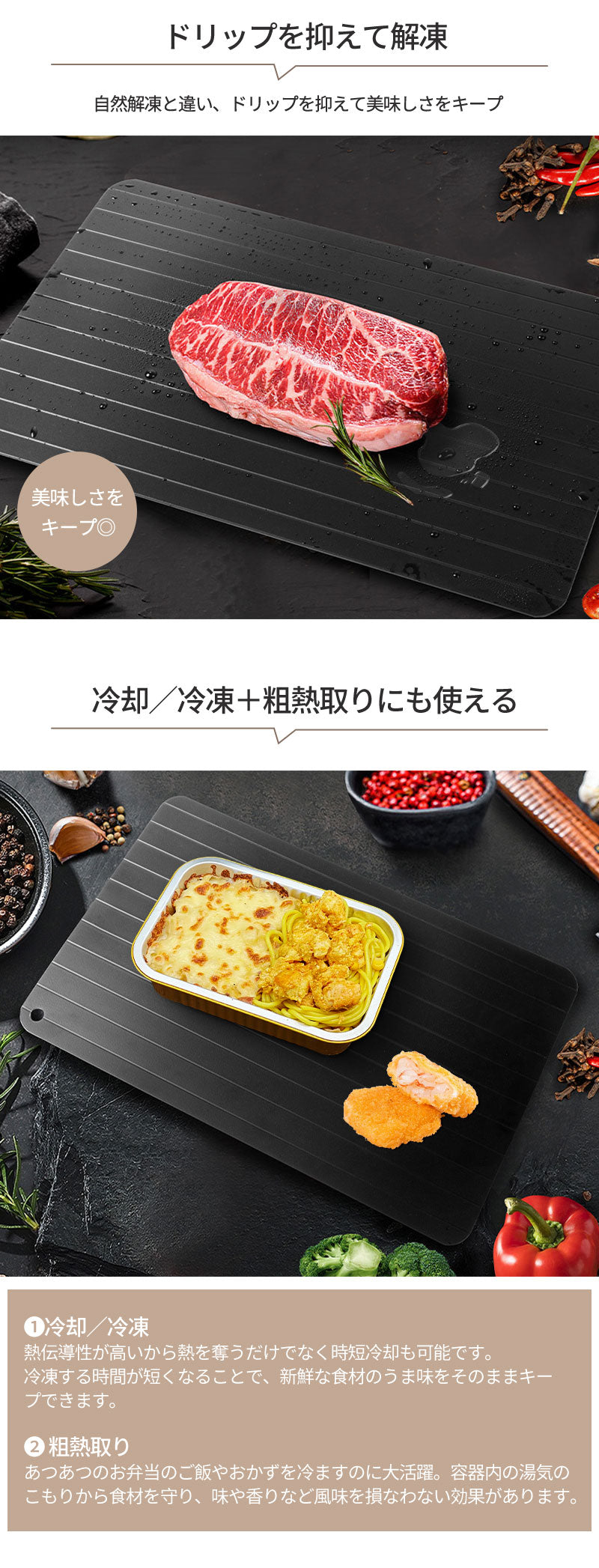 解凍プレート 解凍 プレート まな板 急速解凍 自然解凍 粗熱取りプレート スピード 時短 省エネ 便利グッズ アルミ 家庭用 業務用 食品解凍 冷凍食品 刺身 お祝いギフト