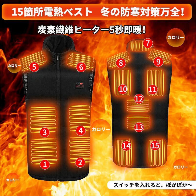 電熱ベスト 速暖  防寒着 日本製ヒーター 中綿 USB給電 洗える 三段階調温 軽量 冷え性 メンズ レーディス 電熱ウェア  S￣4XL インナー バイクウェア ヒーターベスト 加熱ベスト 前後独立温度設定 電熱ジャケット バッテリー別売り
