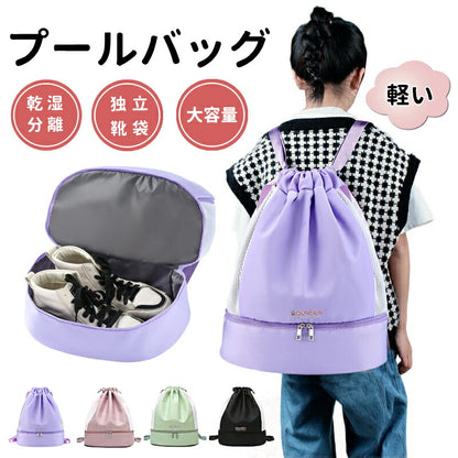 プールバッグ 女の子 スイミングバッグ キッズ プール ナップサック レディース ジムバッグ 防水 大容量 シューズ収納 水泳 スポーツ 低学年 2層式 小学生610-8-3