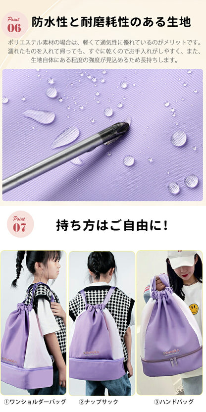 プールバッグ 女の子 スイミングバッグ キッズ プール ナップサック レディース ジムバッグ 防水 大容量 シューズ収納 水泳 スポーツ 低学年 2層式 小学生 リュック レディース 軽量 スポーツバッグ 乾湿分離 シンプル 2way