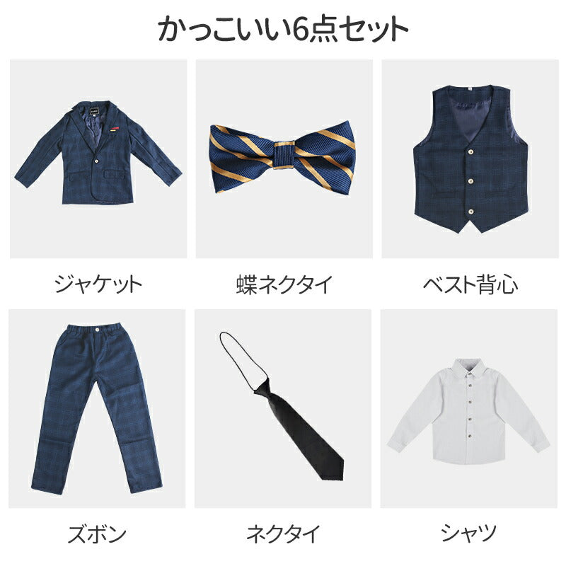 子供 スーツ 6点セット 卒業式 スーツ 男の子 長袖 上下セット フォーマル 入園式 入学式 人気 アクセサリ付き 結婚式 高品質 おしゃれ フォーマル スーツ ジャケット 男の子スーツ フォーマルスーツ ジュニア