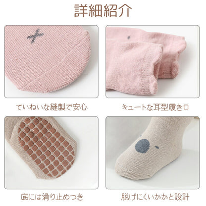 ベビー 靴下 滑り止め付き 5足セット ベビーソックス 可愛いアニマル柄 かわいい 赤ちゃん靴下 おしゃれ 保育園 厚手 薄手 歩く練習靴下 男児 女児 赤ちゃん 女の子 男の子 綿 コットン キュート ルームソックス プレゼント　ギフト