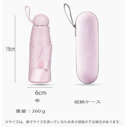 軽量 折りたたみ傘 コンパクト レディース 雨晴兼用 UVカット 紫外線 小型 丈夫 折りたたみ 傘 雨傘 日傘 おしゃれ かわいい 雨具 携帯 軽い 折り畳み傘 通勤 会社 旅行 出張 手軽 紫外線対策 10色 超軽量 260g 婦人傘 ケース付き