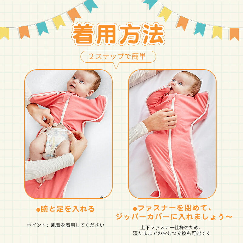 おくるみ 新生児 スワドル コットン 厚手 秋 冬 寝かしつけ 夜泣き対策 寝る 安眠 熟睡 着るおくるみ モロー反射 スワドルミー 退院 春 夏用 綿 女の子 男の子 ベビー用品 ベビー 赤ちゃん 奇跡のおくるみ 無地  かわいい 夜泣き