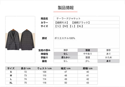レディース ジャケット 秋 春 ライトアウター カジュアル アウター 薄手 テーラードジャケット お洒落 裏地 オシャレ かわいい コート チェック 可愛い 長袖 羽織り シンプル フォーマル 普段使い 上着 通勤 上品 大人 通学 女性 袖スリット