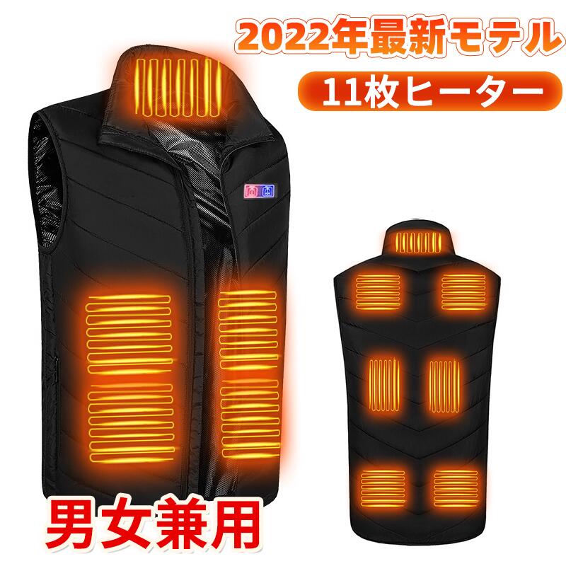 電熱ベスト  防寒着 速暖 日本製ヒーター 中綿 USB給電 洗える 三段階調温 軽量 冷え性 メンズ レーディス PSE認証済 11エリア発熱 新生活 電熱ウェア  S4XL インナー バイクウェア ヒーターベスト 加熱ベスト 前後独立温度設定 バッテリー別売り