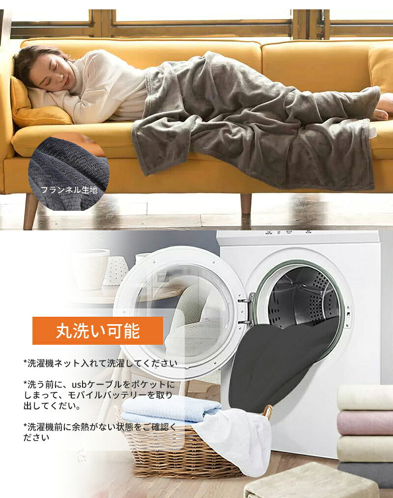 電気毛布 電気ブランケット 掛け着る両用 ホットブランケット 丸洗い可 USB給電 即暖 保温 ブランケット 膝掛け ヒーターブランクケット アウトドア 防寒対策 着る毛布 ロングサイズ あったか 洗える 柔らか テレワーク 電気ひざ掛け