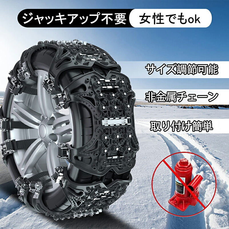 タイヤチェーン 車チェーン 非金属冬チェーン 6PCS 車用タイヤチェーン 簡単装着 低騒音、低振動 165-275mm車用タイヤチェーン ジャッキアップ不要 取付簡単 雪チェーン 緊急用 冬季 雪道 凍結 タイヤ 滑り止め