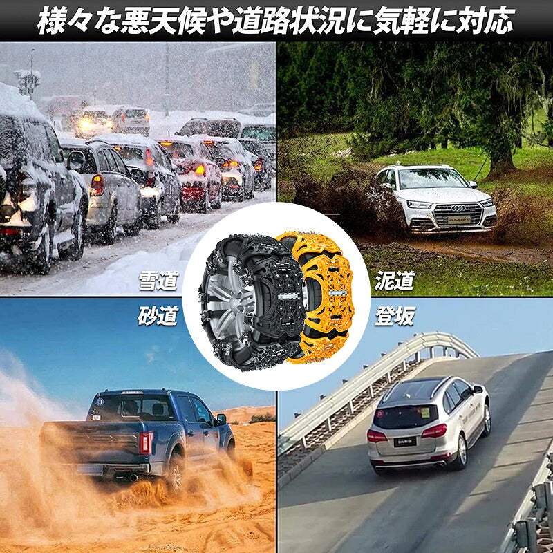 タイヤチェーン 車チェーン 非金属冬チェーン 6PCS 車用タイヤチェーン 簡単装着 低騒音、低振動 165-275mm車用タイヤチェーン ジャッキアップ不要 取付簡単 雪チェーン 緊急用 冬季 雪道 凍結 タイヤ 滑り止め