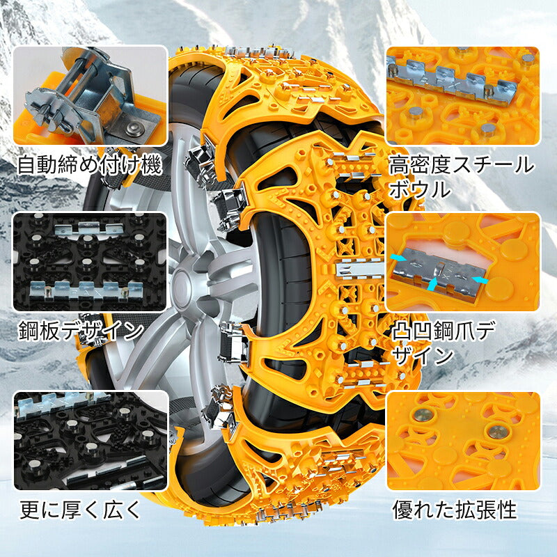 タイヤチェーン 車チェーン 非金属冬チェーン 6PCS 車用タイヤチェーン 簡単装着 低騒音、低振動 165-275mm車用タイヤチェーン ジャッキアップ不要 取付簡単 雪チェーン 緊急用 冬季 雪道 凍結 タイヤ 滑り止め