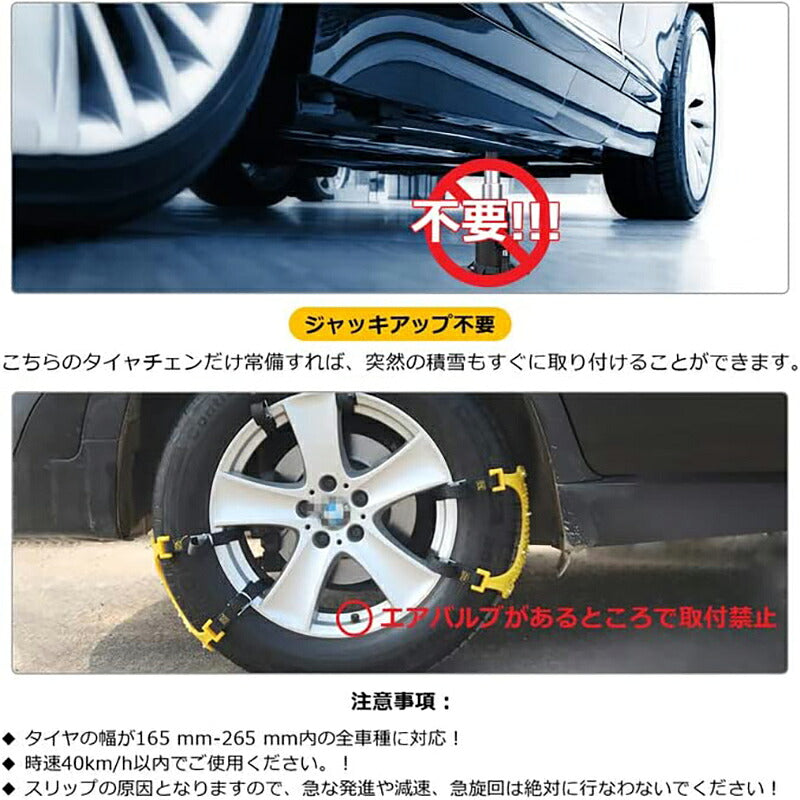 タイヤチェーン 車チェーン 非金属冬チェーン 6PCS 車用タイヤチェーン 簡単装着 低騒音、低振動 165-275mm車用タイヤチェーン ジャッキアップ不要 取付簡単 雪チェーン 緊急用 冬季 雪道 凍結 タイヤ 滑り止め