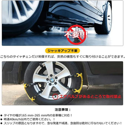 タイヤチェーン 車チェーン 非金属冬チェーン 6PCS 車用タイヤチェーン 簡単装着 低騒音、低振動 165-275mm車用タイヤチェーン ジャッキアップ不要 取付簡単 雪チェーン 緊急用 冬季 雪道 凍結 タイヤ 滑り止め