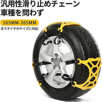 タイヤチェーン 車チェーン 非金属冬チェーン 6PCS 車用タイヤチェーン 簡単装着 低騒音、低振動 165-275mm車用タイヤチェーン ジャッキアップ不要 取付簡単 雪チェーン 緊急用 冬季 雪道 凍結 タイヤ 滑り止め
