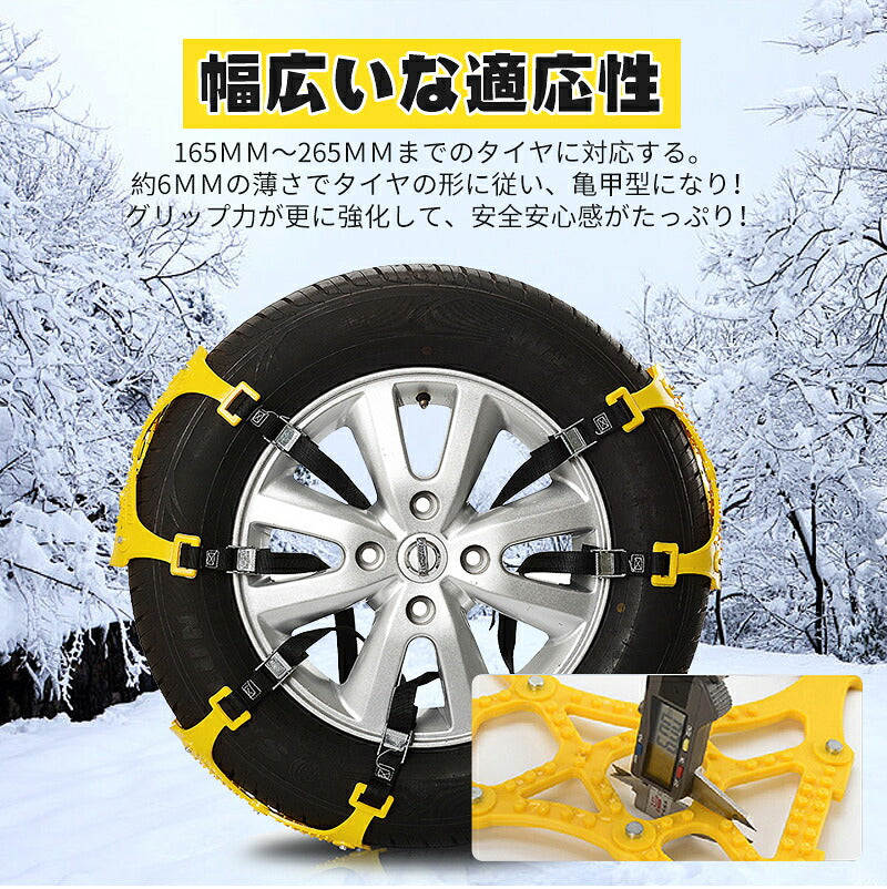 タイヤチェーン 車チェーン 非金属冬チェーン 6PCS 車用タイヤチェーン 簡単装着 低騒音、低振動 165-275mm車用タイヤチェーン ジャッキアップ不要 取付簡単 雪チェーン 緊急用 冬季 雪道 凍結 タイヤ 滑り止め