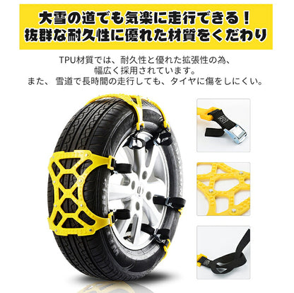 タイヤチェーン 車チェーン 非金属冬チェーン 6PCS 車用タイヤチェーン 簡単装着 低騒音、低振動 165-275mm車用タイヤチェーン ジャッキアップ不要 取付簡単 雪チェーン 緊急用 冬季 雪道 凍結 タイヤ 滑り止め