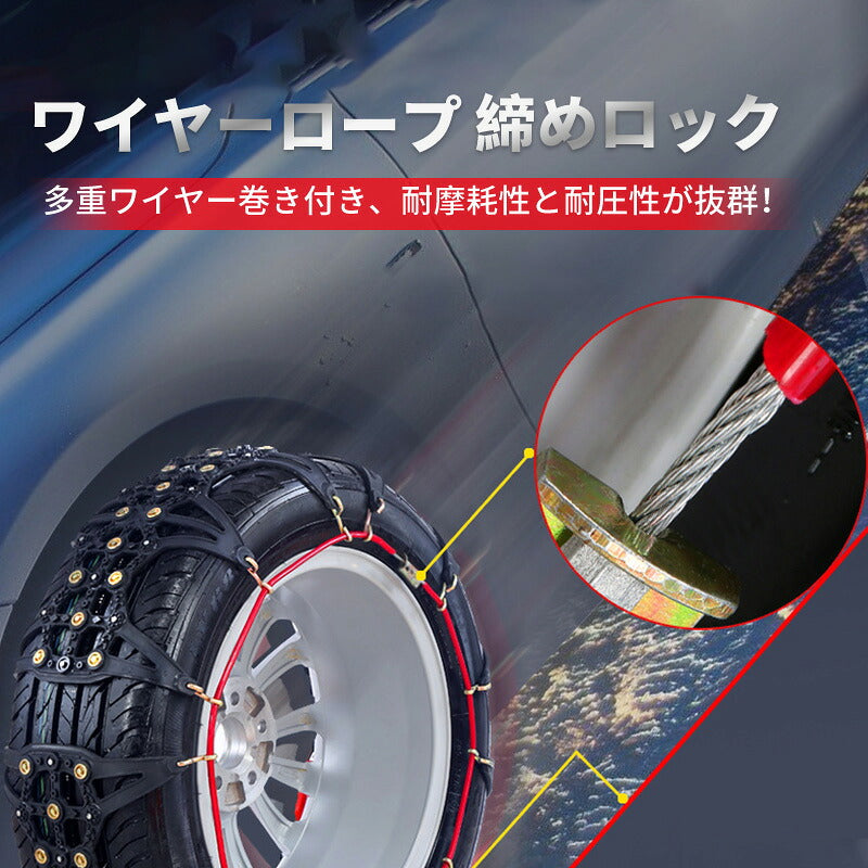 タイヤチェーン 車チェーン 非金属冬チェーン 2輪分 車用タイヤチェーン 簡単装着 低騒音 低振動 約145～285mm ジャッキアップ不要 取付簡単 雪チェーン 緊急用 冬季 雪道 凍結 タイヤ 滑り止め スノーチェーン 冬 脱出 積雪