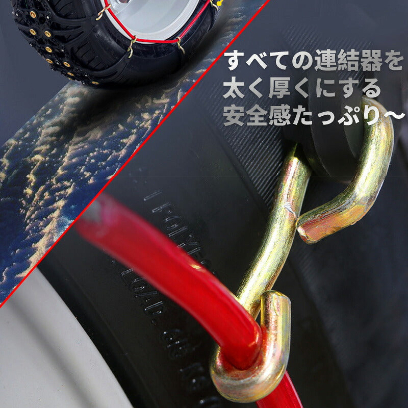 タイヤチェーン 車チェーン 非金属冬チェーン 2輪分 車用タイヤチェーン 簡単装着 低騒音 低振動 約145～285mm ジャッキアップ不要 取付簡単 雪チェーン 緊急用 冬季 雪道 凍結 タイヤ 滑り止め スノーチェーン 冬 脱出 積雪