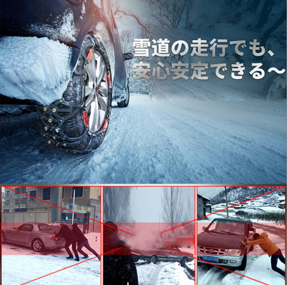 タイヤチェーン 車チェーン 非金属冬チェーン 2輪分 車用タイヤチェーン 簡単装着 低騒音 低振動 約145～285mm ジャッキアップ不要 取付簡単 雪チェーン 緊急用 冬季 雪道 凍結 タイヤ 滑り止め スノーチェーン 冬 脱出 積雪