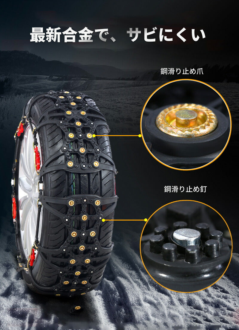 タイヤチェーン 車チェーン 非金属冬チェーン 2輪分 車用タイヤチェーン 簡単装着 低騒音 低振動 約145～285mm ジャッキアップ不要 取付簡単 雪チェーン 緊急用 冬季 雪道 凍結 タイヤ 滑り止め スノーチェーン 冬 脱出 積雪