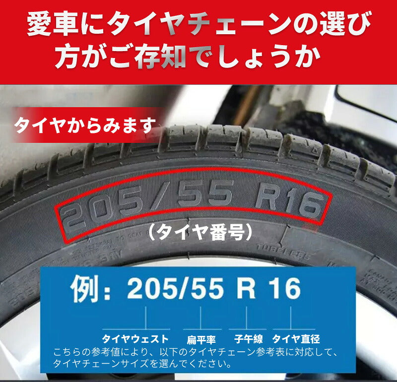 タイヤチェーン 車チェーン 非金属冬チェーン 2輪分 車用タイヤチェーン 簡単装着 低騒音 低振動 約145～285mm ジャッキアップ不要 取付簡単 雪チェーン 緊急用 冬季 雪道 凍結 タイヤ 滑り止め スノーチェーン 冬 脱出 積雪