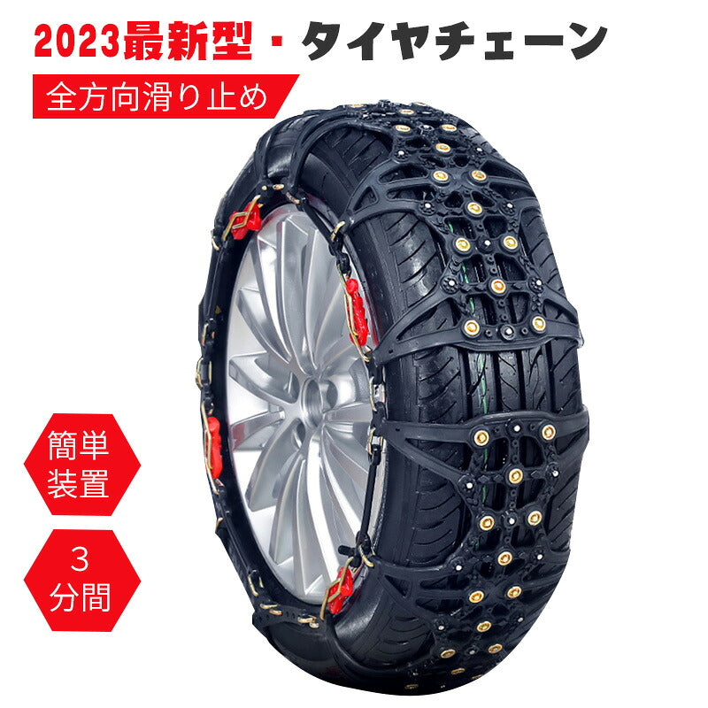 タイヤチェーン 車チェーン 非金属冬チェーン 2輪分 車用タイヤチェーン 簡単装着 低騒音 低振動 約145～285mm ジャッキアップ不要 取付簡単 雪チェーン 緊急用 冬季 雪道 凍結 タイヤ 滑り止め スノーチェーン 冬 脱出 積雪