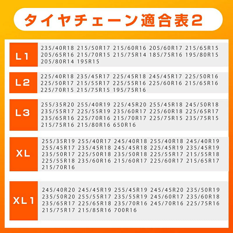 タイヤチェーン  非金属冬チェーン 車チェーン  車用タイヤチェーン 簡単装着 低騒音 低振動 約155～255mm ジャッキアップ不要 取付簡単 雪チェーン 緊急用 冬季 雪道 凍結 タイヤ 滑り止め スノーチェーン 冬 脱出 積雪 アイスバーン