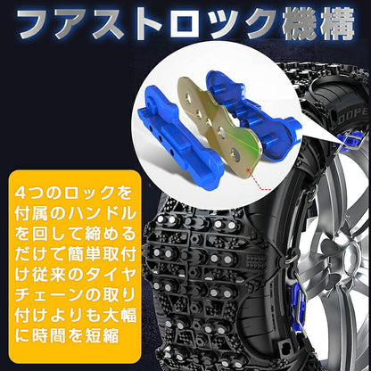 タイヤチェーン  非金属冬チェーン 車チェーン  車用タイヤチェーン 簡単装着 低騒音 低振動 約155～255mm ジャッキアップ不要 取付簡単 雪チェーン 緊急用 冬季 雪道 凍結 タイヤ 滑り止め スノーチェーン 冬 脱出 積雪 アイスバーン