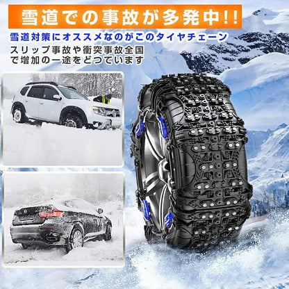 タイヤチェーン  非金属冬チェーン 車チェーン  車用タイヤチェーン 簡単装着 低騒音 低振動 約155～255mm ジャッキアップ不要 取付簡単 雪チェーン 緊急用 冬季 雪道 凍結 タイヤ 滑り止め スノーチェーン 冬 脱出 積雪 アイスバーン
