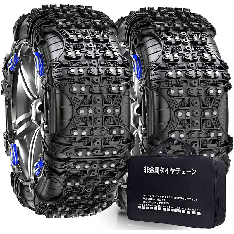 タイヤチェーン  非金属冬チェーン 車チェーン  車用タイヤチェーン 簡単装着 低騒音 低振動 約155～255mm ジャッキアップ不要 取付簡単 雪チェーン 緊急用 冬季 雪道 凍結 タイヤ 滑り止め スノーチェーン 冬 脱出 積雪 アイスバーン