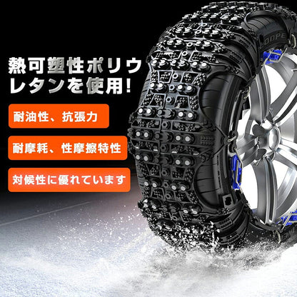 タイヤチェーン  非金属冬チェーン 車チェーン  車用タイヤチェーン 簡単装着 低騒音 低振動 約155～255mm ジャッキアップ不要 取付簡単 雪チェーン 緊急用 冬季 雪道 凍結 タイヤ 滑り止め スノーチェーン 冬 脱出 積雪 アイスバーン