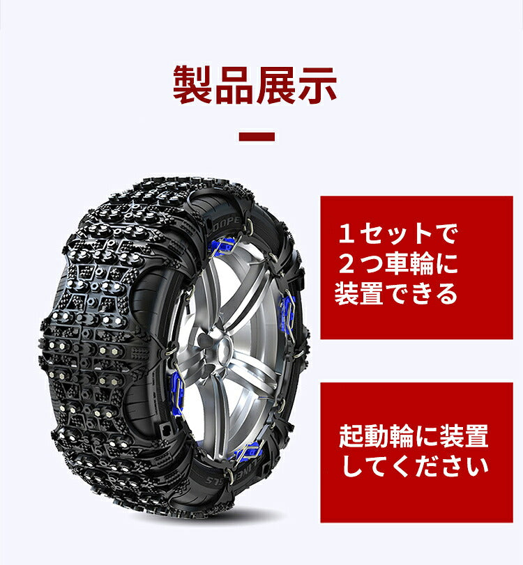 タイヤチェーン  非金属冬チェーン 車チェーン  車用タイヤチェーン 簡単装着 低騒音 低振動 約155～255mm ジャッキアップ不要 取付簡単 雪チェーン 緊急用 冬季 雪道 凍結 タイヤ 滑り止め スノーチェーン 冬 脱出 積雪 アイスバーン