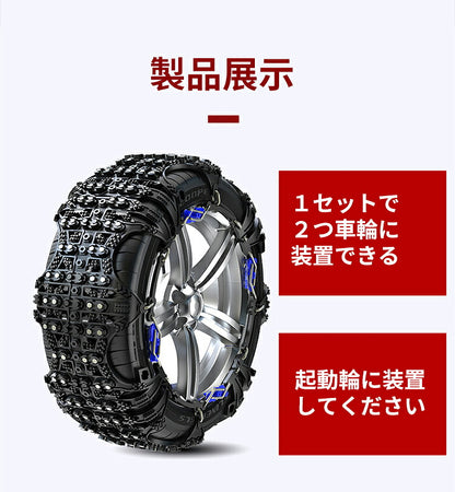 タイヤチェーン  非金属冬チェーン 車チェーン  車用タイヤチェーン 簡単装着 低騒音 低振動 約155～255mm ジャッキアップ不要 取付簡単 雪チェーン 緊急用 冬季 雪道 凍結 タイヤ 滑り止め スノーチェーン 冬 脱出 積雪 アイスバーン