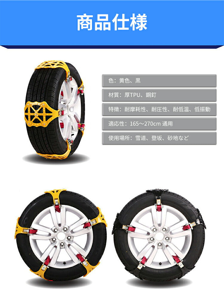 タイヤチェーン  非金属冬チェーン 車チェーン 4PICS 車用タイヤチェーン 簡単装着 低騒音 低振動 約155～245mm ジャッキアップ不要 取付簡単 雪チェーン 緊急用 冬季 雪道 凍結 タイヤ 滑り止め スノーチェーン